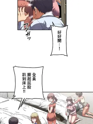 性愛轉生!? 三途川的女孩們 01-63話[完結]_035020