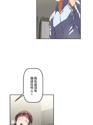 性愛轉生!? 三途川的女孩們 01-63話[完結]_035025