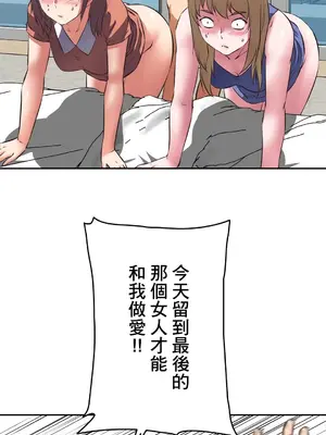 性愛轉生!? 三途川的女孩們 01-63話[完結]_035026