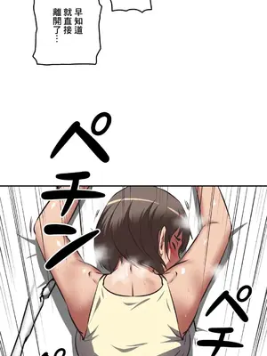 性愛轉生!? 三途川的女孩們 01-63話[完結]_035028