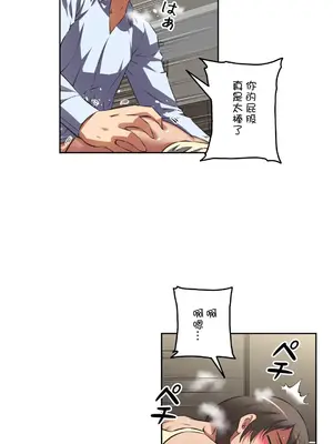 性愛轉生!? 三途川的女孩們 01-63話[完結]_035029