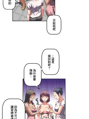 性愛轉生!? 三途川的女孩們 01-63話[完結]_035033