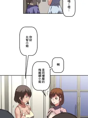 性愛轉生!? 三途川的女孩們 01-63話[完結]_036003
