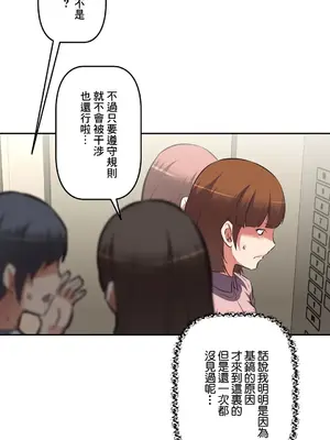 性愛轉生!? 三途川的女孩們 01-63話[完結]_036009