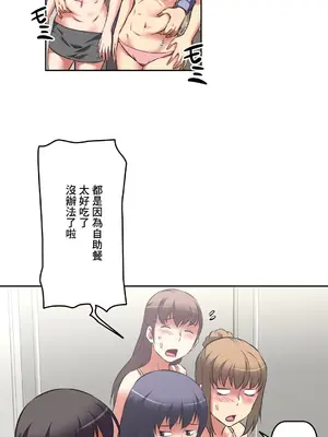 性愛轉生!? 三途川的女孩們 01-63話[完結]_036014