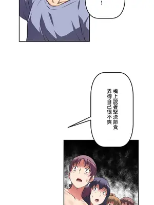性愛轉生!? 三途川的女孩們 01-63話[完結]_036015