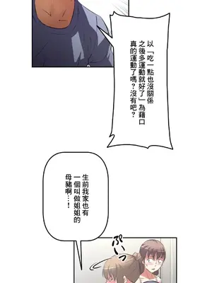 性愛轉生!? 三途川的女孩們 01-63話[完結]_036016