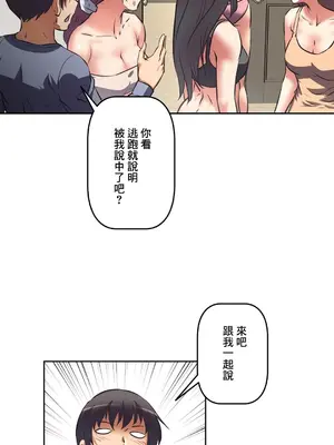 性愛轉生!? 三途川的女孩們 01-63話[完結]_036017