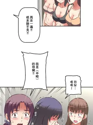 性愛轉生!? 三途川的女孩們 01-63話[完結]_036018