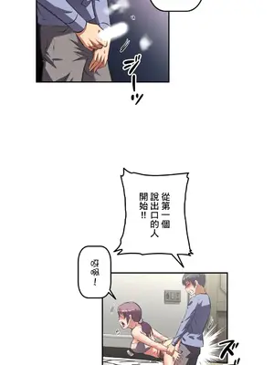 性愛轉生!? 三途川的女孩們 01-63話[完結]_036019