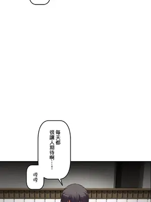 性愛轉生!? 三途川的女孩們 01-63話[完結]_036027