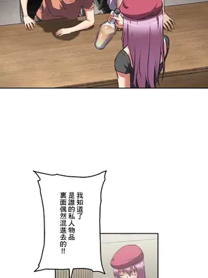 性愛轉生!? 三途川的女孩們 01-63話[完結]_037002