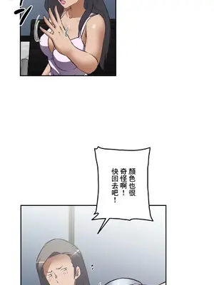 性愛轉生!? 三途川的女孩們 01-63話[完結]_037006