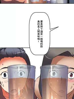 性愛轉生!? 三途川的女孩們 01-63話[完結]_037010