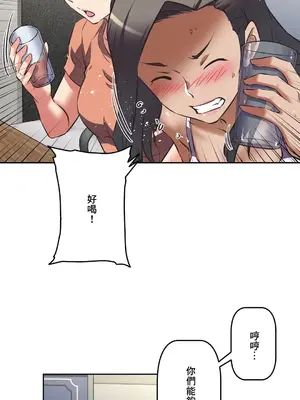 性愛轉生!? 三途川的女孩們 01-63話[完結]_037011