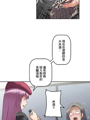 性愛轉生!? 三途川的女孩們 01-63話[完結]_037012