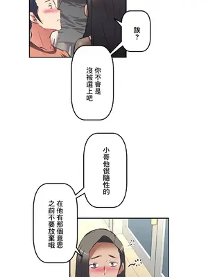 性愛轉生!? 三途川的女孩們 01-63話[完結]_037021