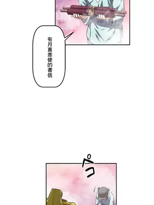 性愛轉生!? 三途川的女孩們 01-63話[完結]_037034