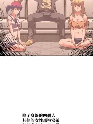 性愛轉生!? 三途川的女孩們 01-63話[完結]_038004