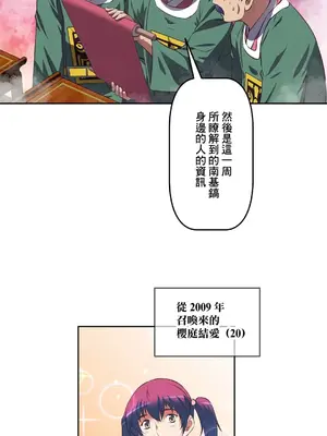 性愛轉生!? 三途川的女孩們 01-63話[完結]_038006