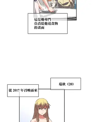 性愛轉生!? 三途川的女孩們 01-63話[完結]_038007