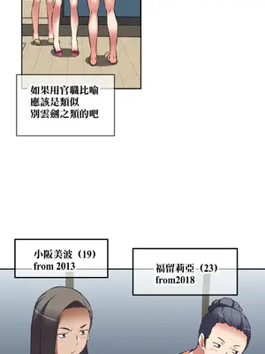 性愛轉生!? 三途川的女孩們 01-63話[完結]_038008