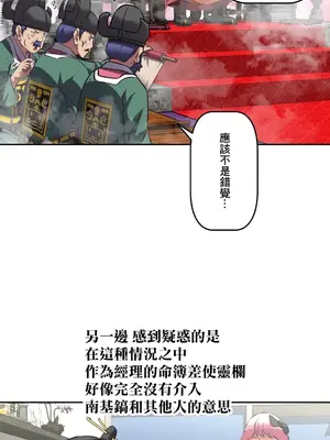 性愛轉生!? 三途川的女孩們 01-63話[完結]_038010