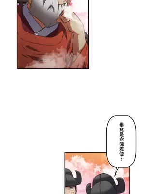 性愛轉生!? 三途川的女孩們 01-63話[完結]_038012