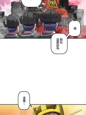 性愛轉生!? 三途川的女孩們 01-63話[完結]_038013