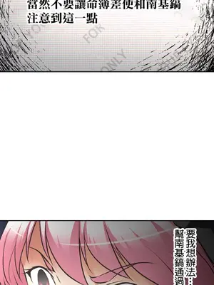 性愛轉生!? 三途川的女孩們 01-63話[完結]_038017