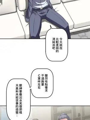 性愛轉生!? 三途川的女孩們 01-63話[完結]_038019