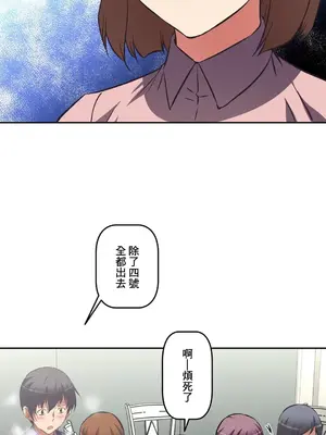 性愛轉生!? 三途川的女孩們 01-63話[完結]_038023