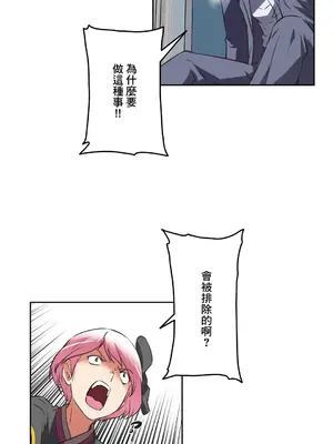性愛轉生!? 三途川的女孩們 01-63話[完結]_038028