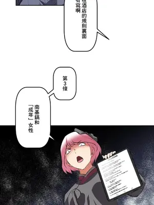 性愛轉生!? 三途川的女孩們 01-63話[完結]_038030