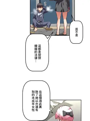 性愛轉生!? 三途川的女孩們 01-63話[完結]_038031