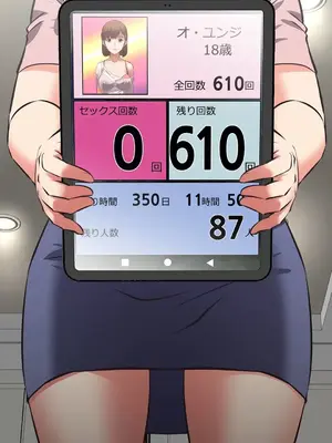 性愛轉生!? 三途川的女孩們 01-63話[完結]_038035