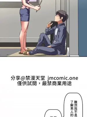 性愛轉生!? 三途川的女孩們 01-63話[完結]_039002