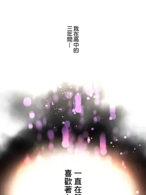 性愛轉生!? 三途川的女孩們 01-63話[完結]_039003