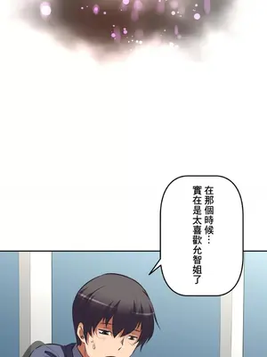 性愛轉生!? 三途川的女孩們 01-63話[完結]_039007