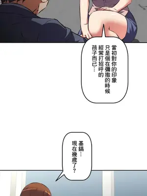 性愛轉生!? 三途川的女孩們 01-63話[完結]_039008