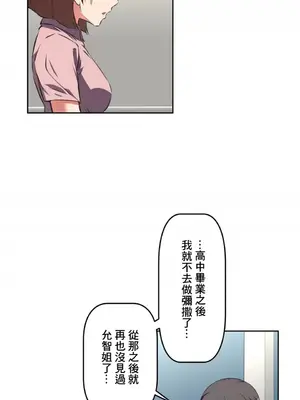 性愛轉生!? 三途川的女孩們 01-63話[完結]_039009