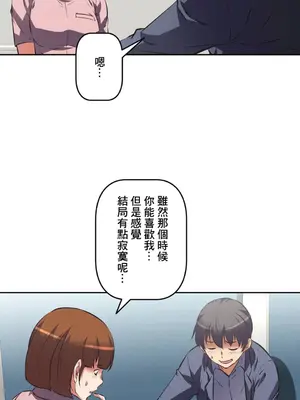 性愛轉生!? 三途川的女孩們 01-63話[完結]_039010