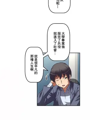 性愛轉生!? 三途川的女孩們 01-63話[完結]_039011