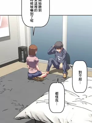 性愛轉生!? 三途川的女孩們 01-63話[完結]_039012
