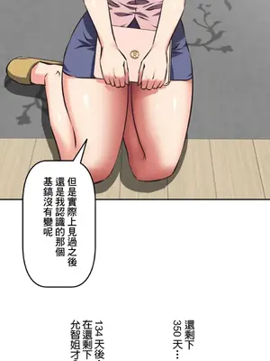 性愛轉生!? 三途川的女孩們 01-63話[完結]_039013