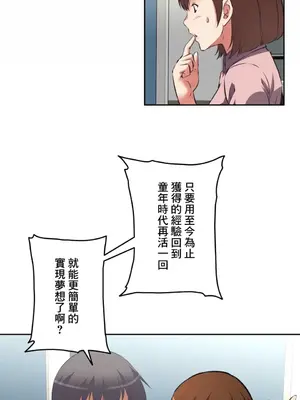 性愛轉生!? 三途川的女孩們 01-63話[完結]_039015