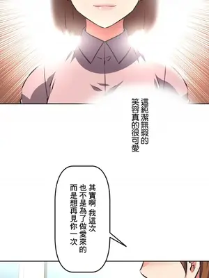 性愛轉生!? 三途川的女孩們 01-63話[完結]_039017