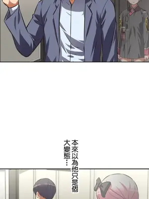 性愛轉生!? 三途川的女孩們 01-63話[完結]_039023