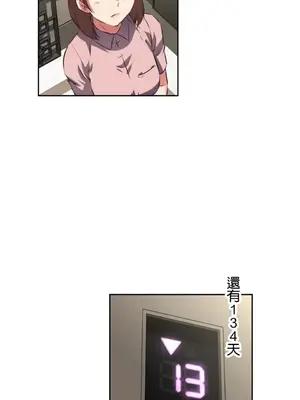 性愛轉生!? 三途川的女孩們 01-63話[完結]_039025