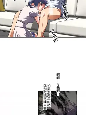 性愛轉生!? 三途川的女孩們 01-63話[完結]_039027